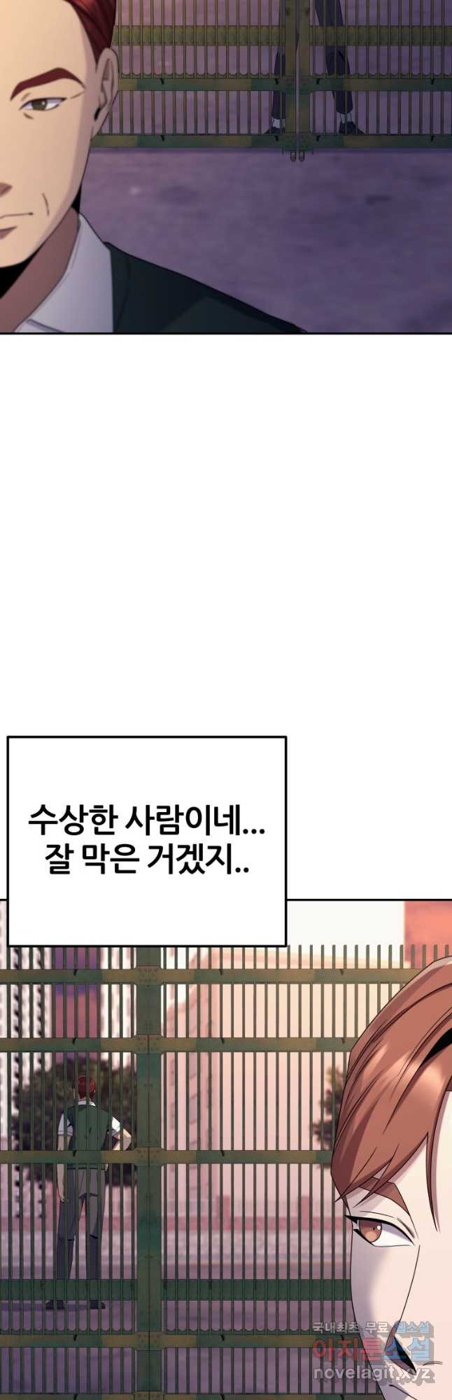 대치동 클래스 26화 - 웹툰 이미지 46