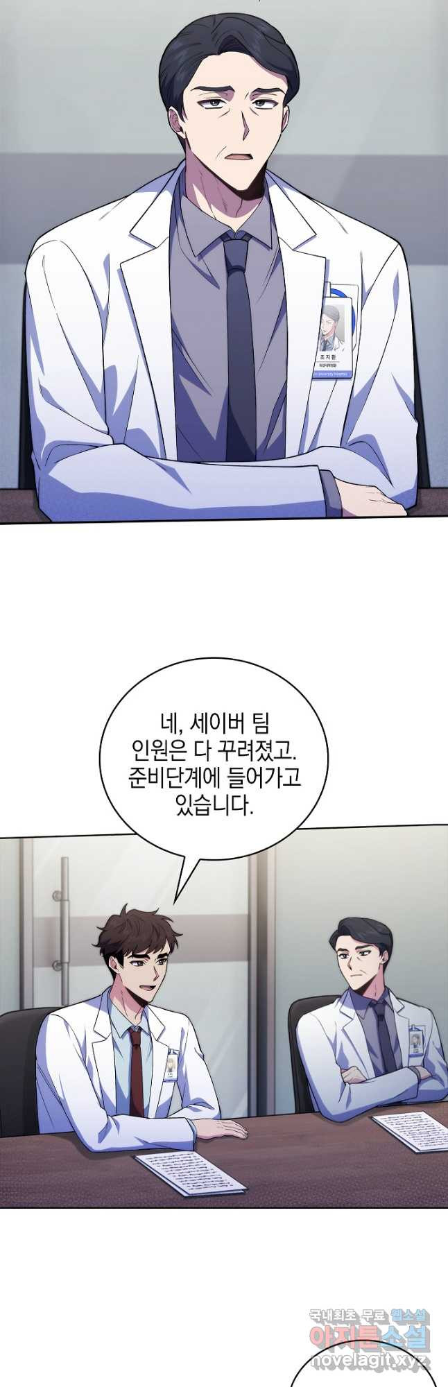 레벨업 닥터 최기석 71화 - 웹툰 이미지 27