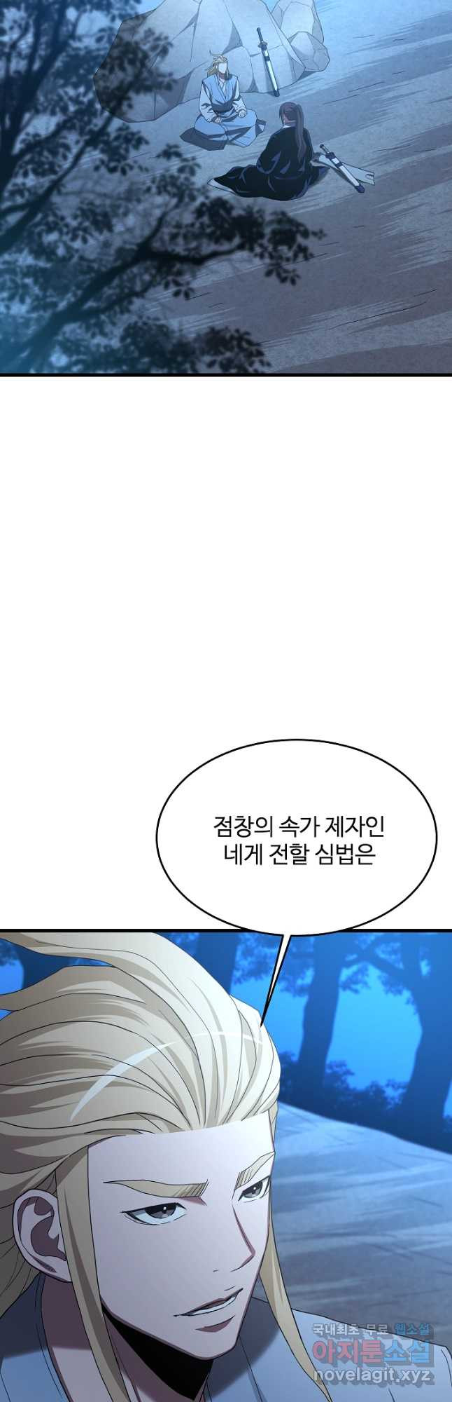 빙의검신 74화 - 웹툰 이미지 53