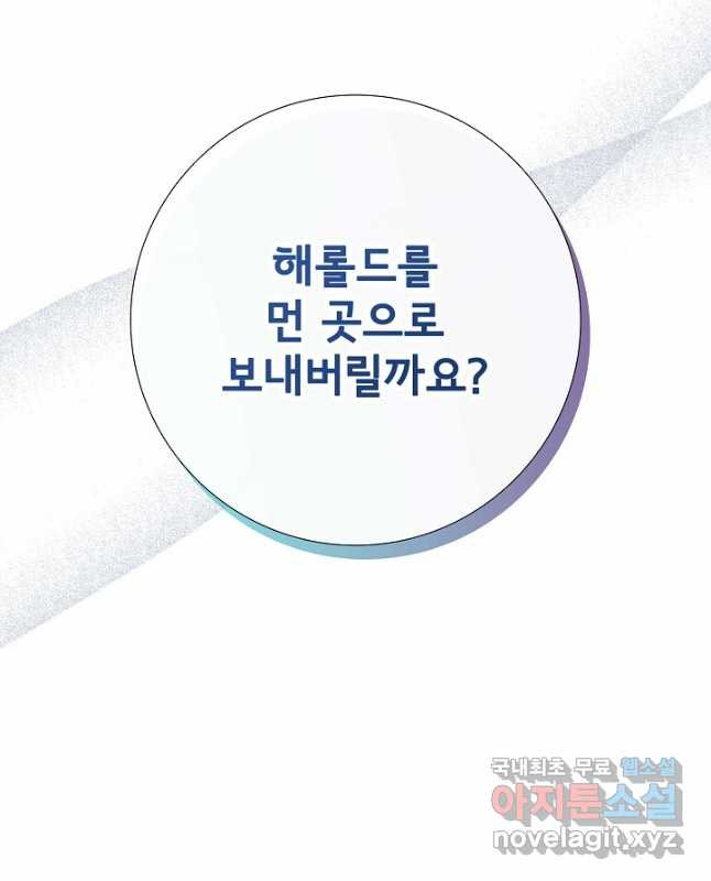 늑대지만 해치지 않아요 외전 12화 - 웹툰 이미지 15