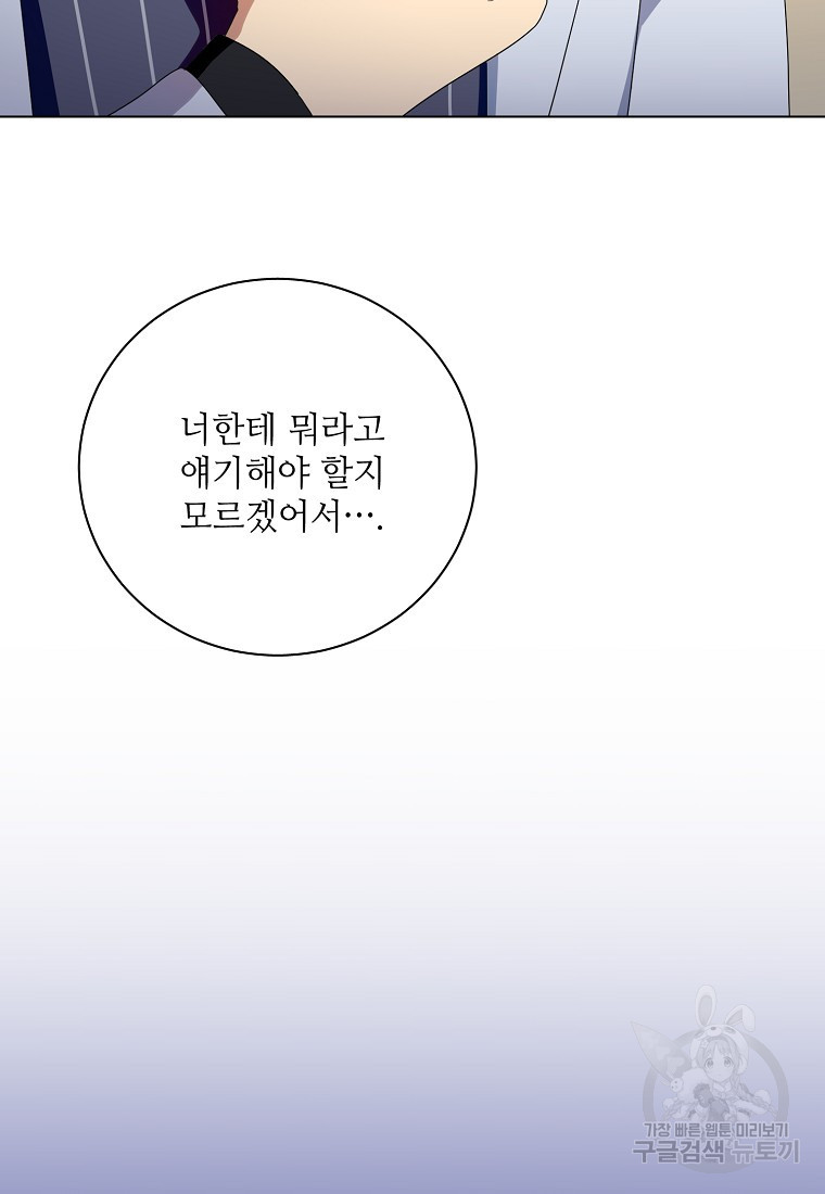 정령의 펜던트 205화 - 웹툰 이미지 32