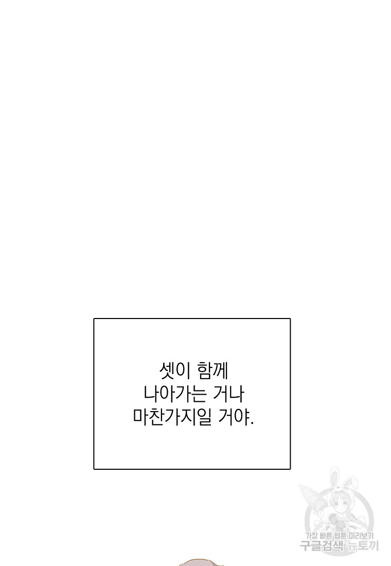 정령의 펜던트 205화 - 웹툰 이미지 88