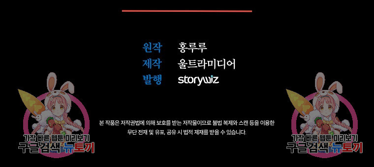 엘리트 공주님의 수석지침서 41화 - 웹툰 이미지 103