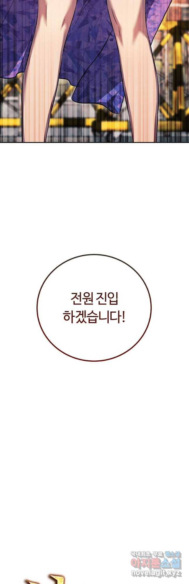 신이 쓰는 웹소설 26화 - 웹툰 이미지 14