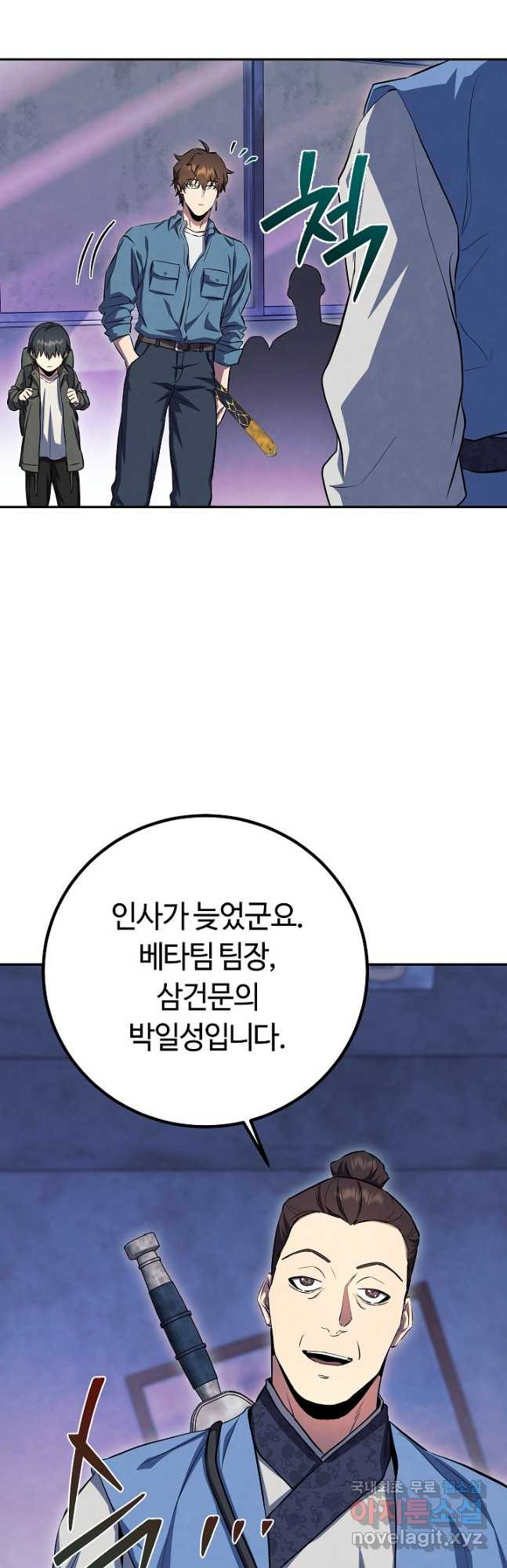 신이 쓰는 웹소설 26화 - 웹툰 이미지 18