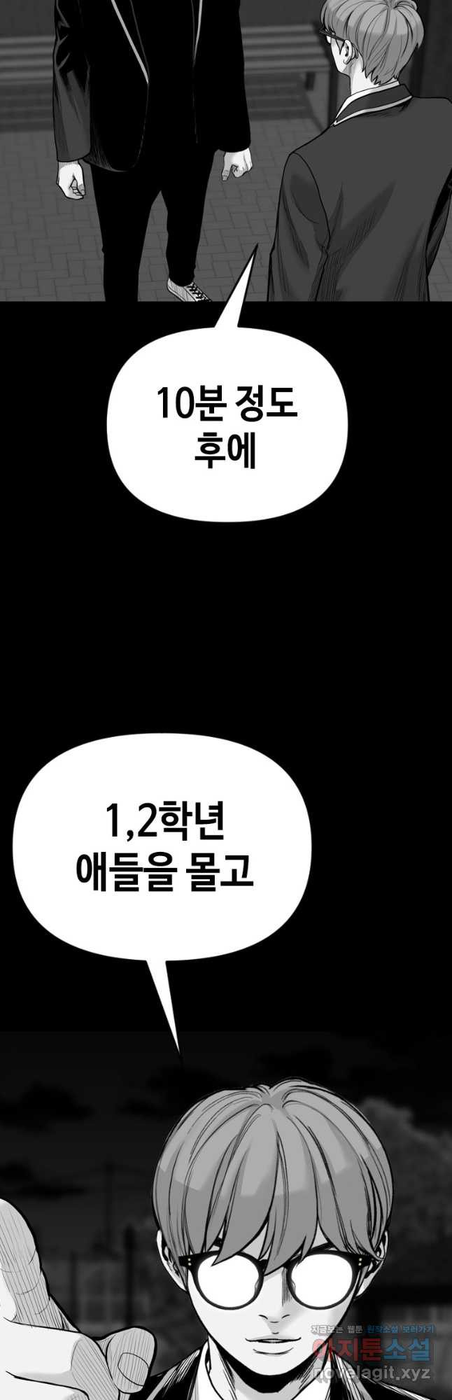 스위치(카카오) 98화 - 웹툰 이미지 19