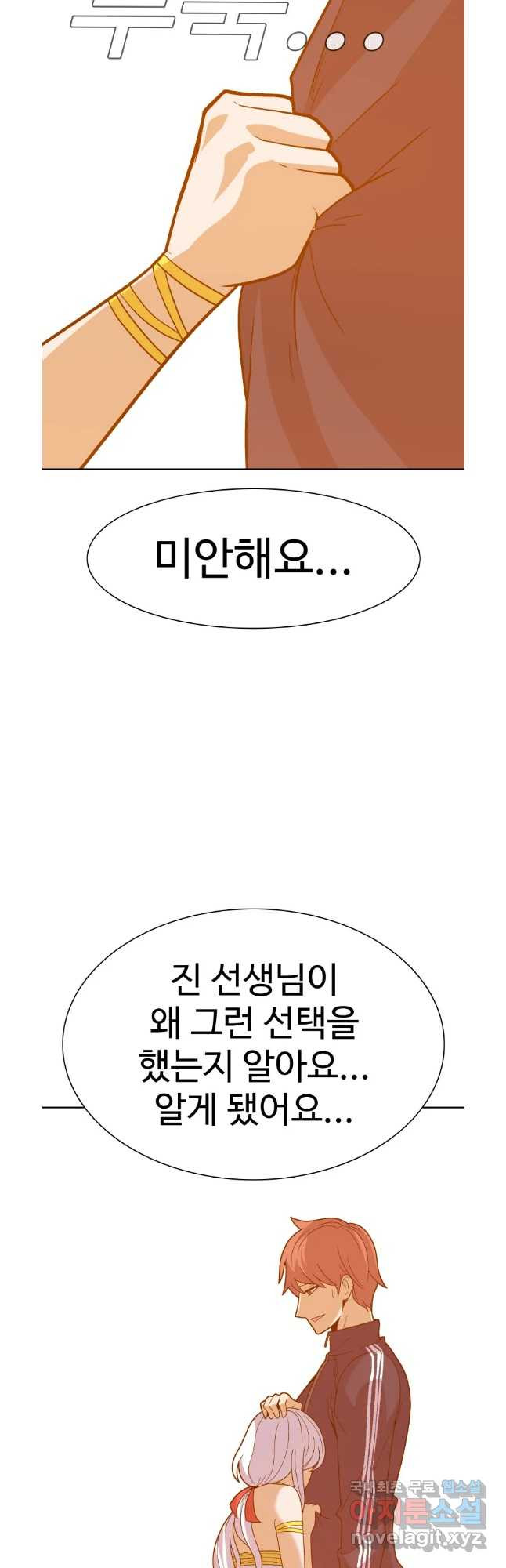 그라티아 [시즌2] 228화 - 웹툰 이미지 17