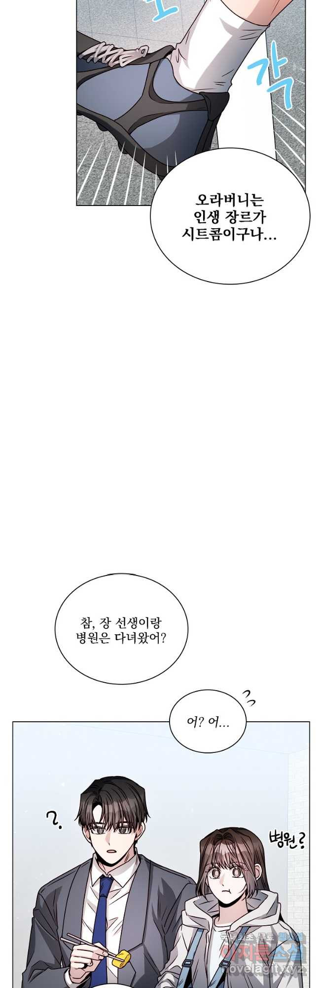 너하고만 하고 싶은 48화 - 웹툰 이미지 8