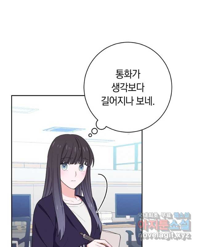 SSS급 로맨스 단편선 칠판 낙서 10화 - 웹툰 이미지 30