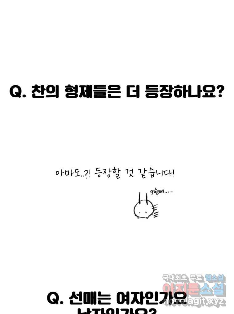 이계막차 시즌1 후기 - 웹툰 이미지 9