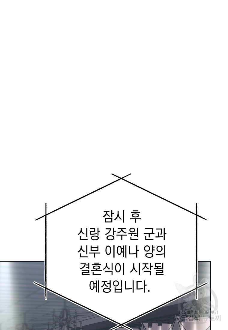 쥐구멍 볕 들 날 55화 - 웹툰 이미지 83