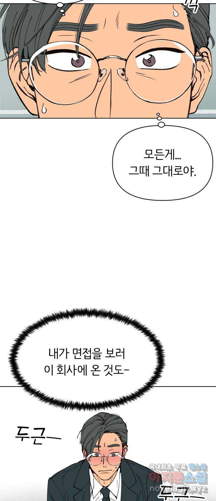 다시쓰는 연애사 마지막화 - 웹툰 이미지 20