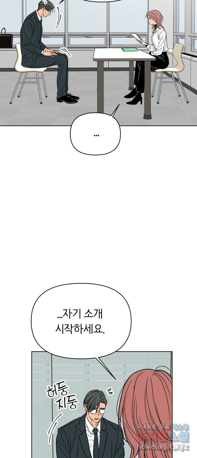 다시쓰는 연애사 마지막화 - 웹툰 이미지 26