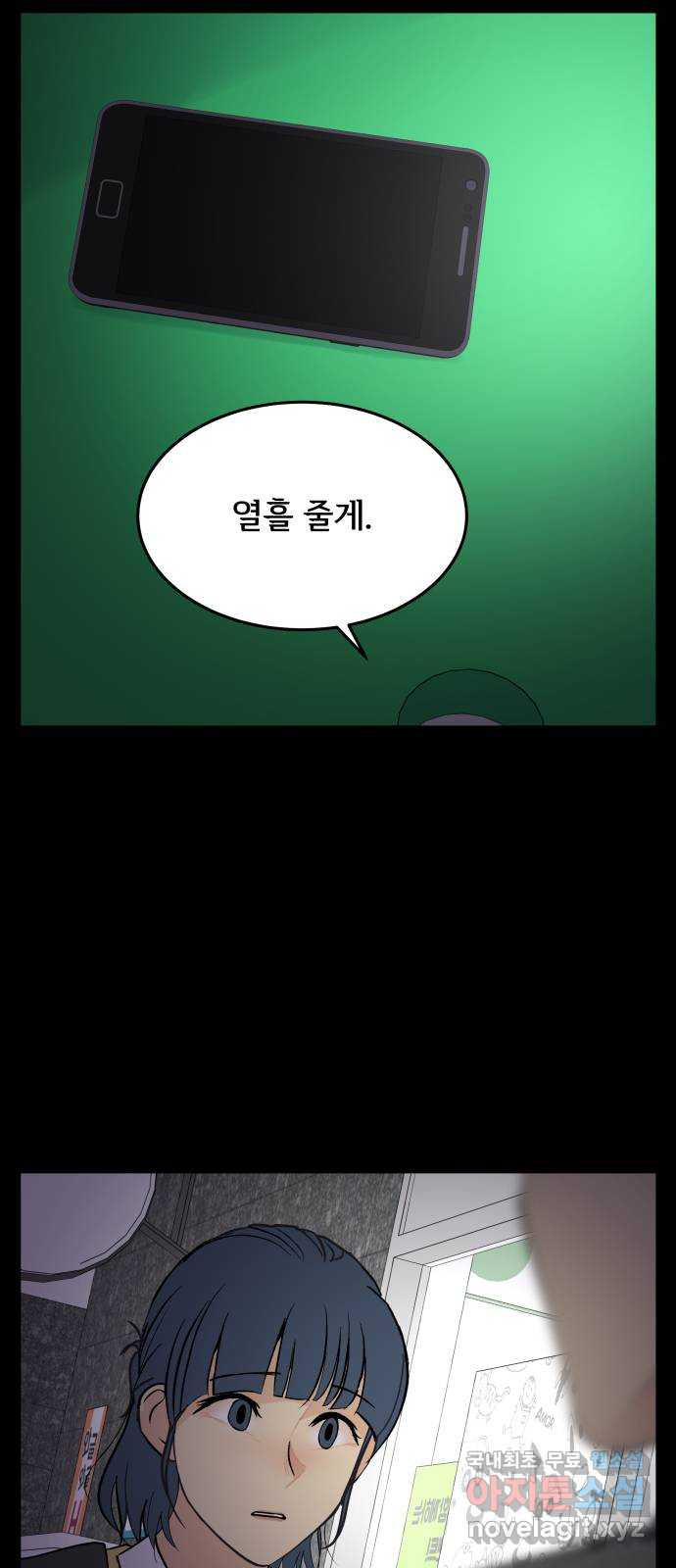 나 없는 단톡방 20화 - 웹툰 이미지 46