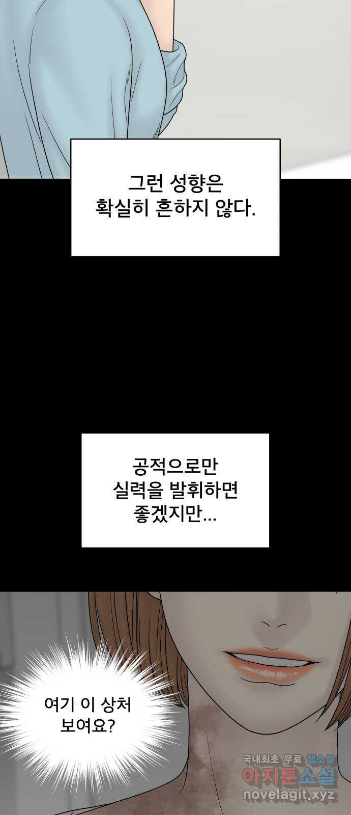 꼬리잡기 100화 (본편 完) - 웹툰 이미지 52