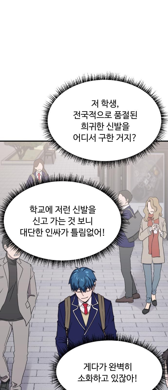 후드 1화 인싸가 되고싶어!! - 웹툰 이미지 7