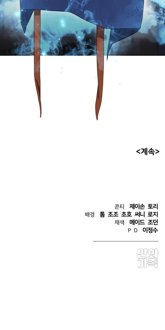 후드 2화 후드의 새 주인 - 웹툰 이미지 63