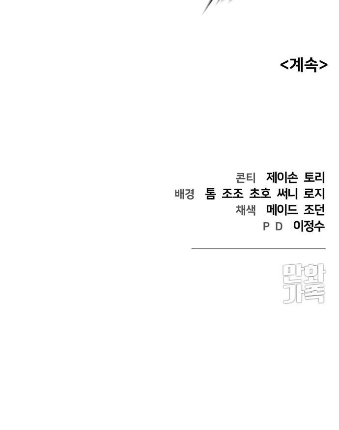 후드 3화 비행 청소년 - 웹툰 이미지 72