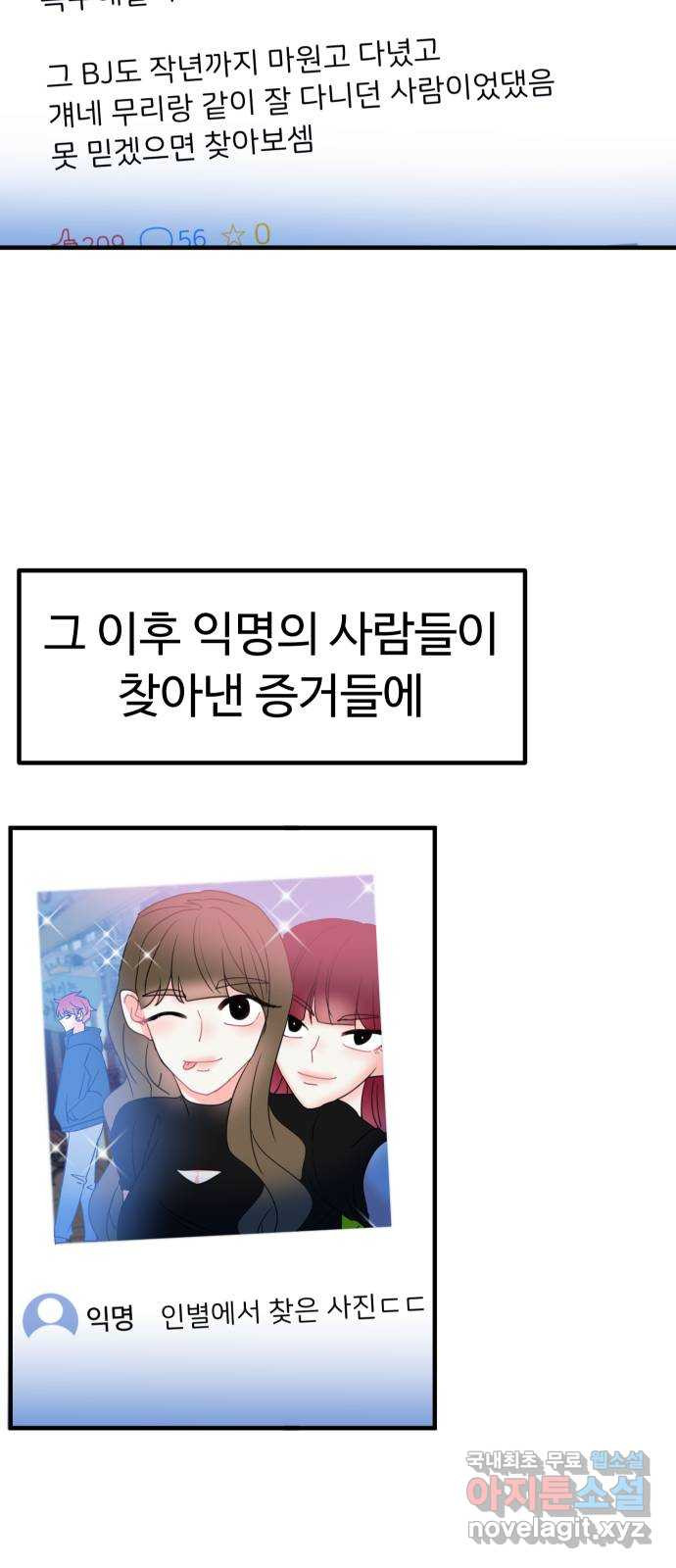 메리의 불타는 행복회로 51화 메리의 해결법 6 - 웹툰 이미지 4