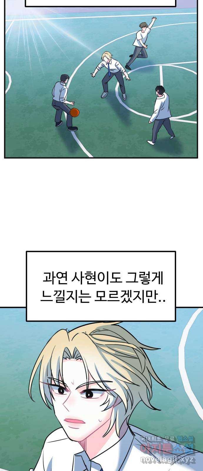 메리의 불타는 행복회로 51화 메리의 해결법 6 - 웹툰 이미지 6