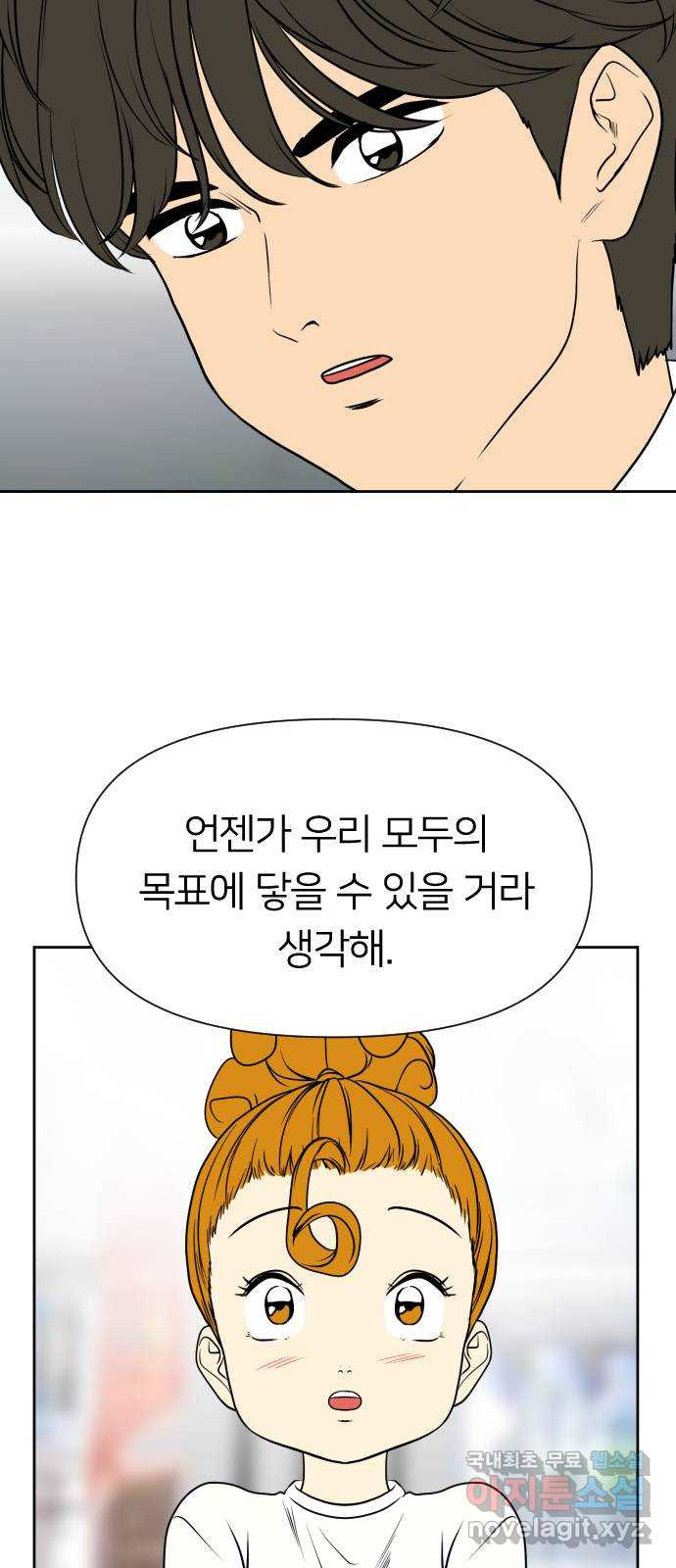 매지컬 급식 70화. 각자의 의지 - 웹툰 이미지 36