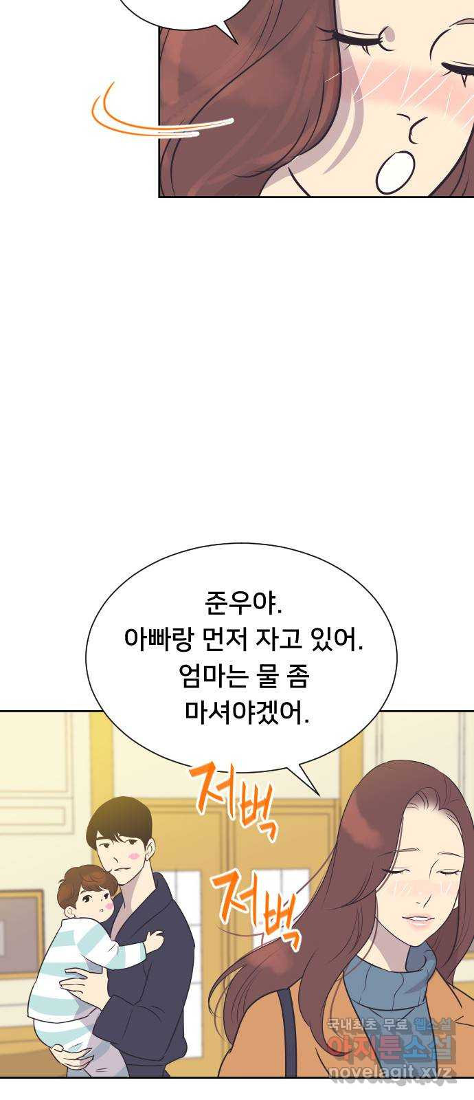 또다시, 계약 부부 96화. 동생이 갖고 싶어 - 웹툰 이미지 19