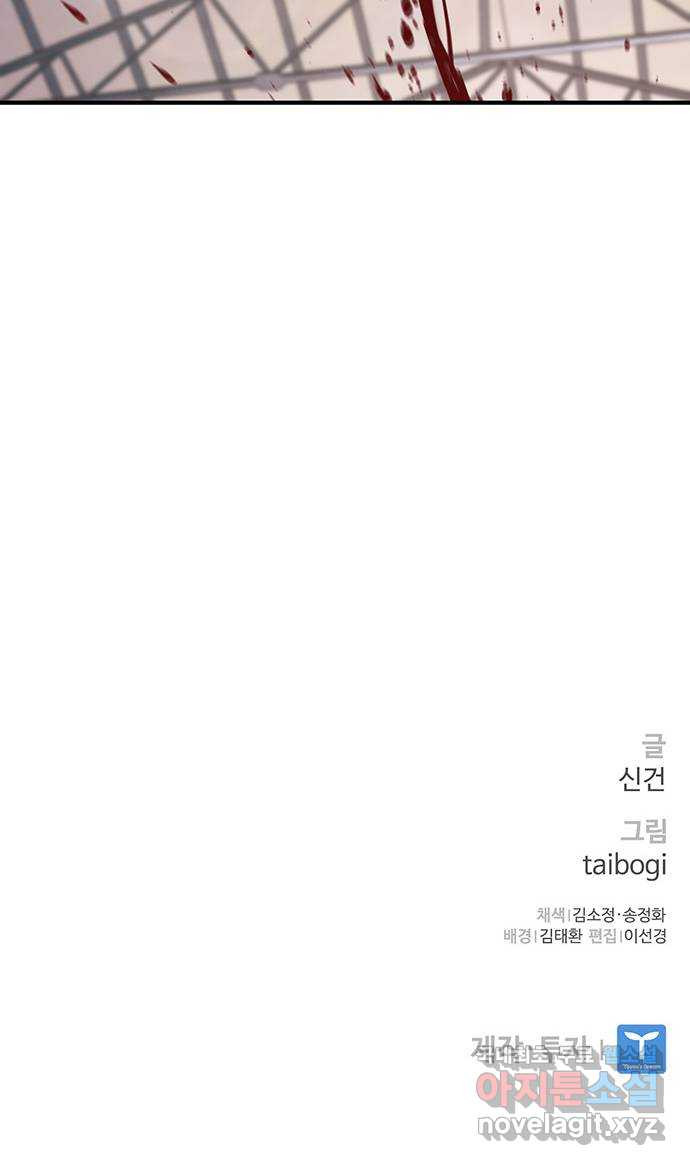 랭커 PLAY. 035 - 웹툰 이미지 89