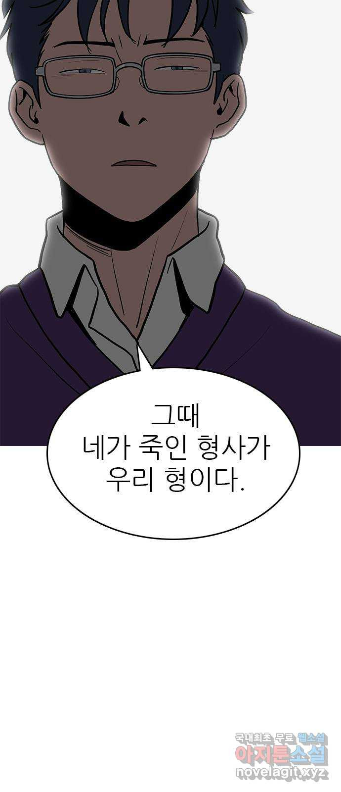 도깨비 부른다 42화 - 웹툰 이미지 21