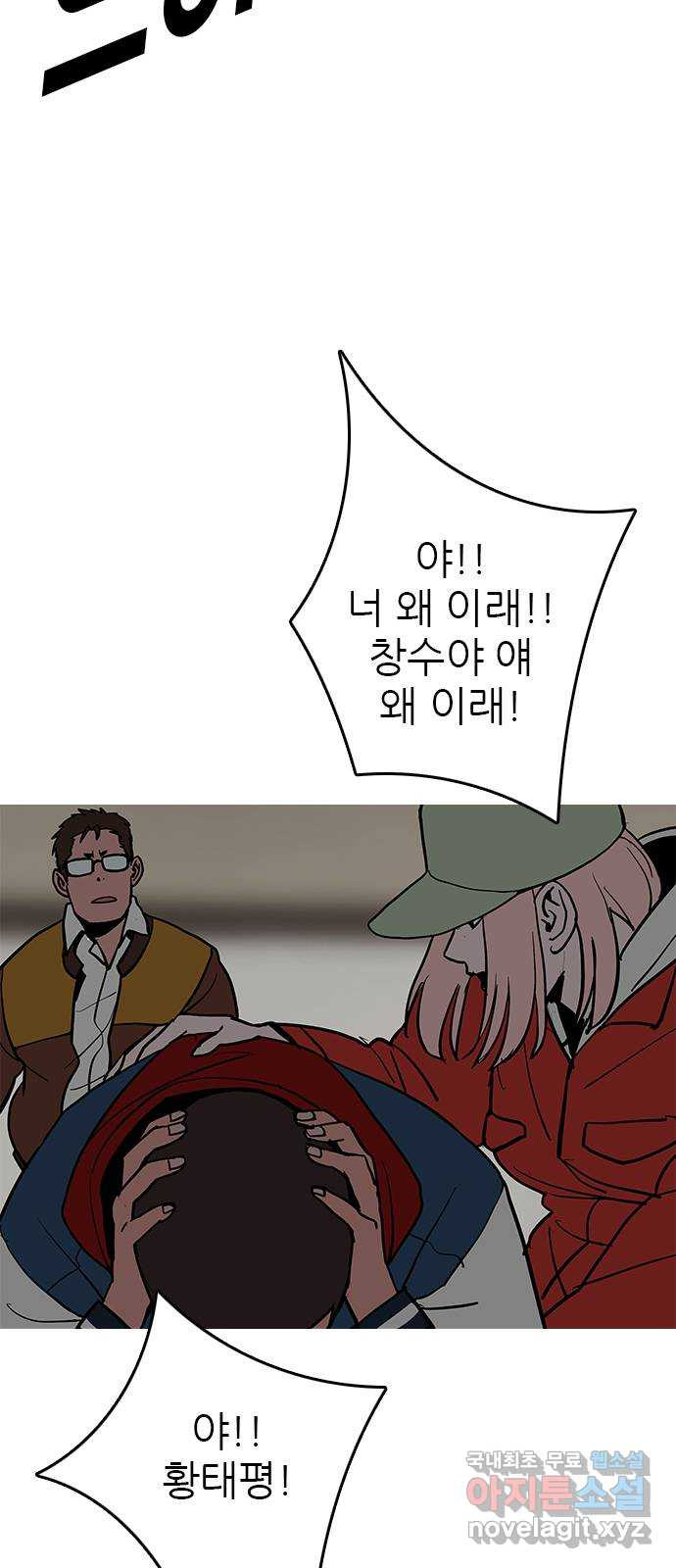 도깨비 부른다 42화 - 웹툰 이미지 34