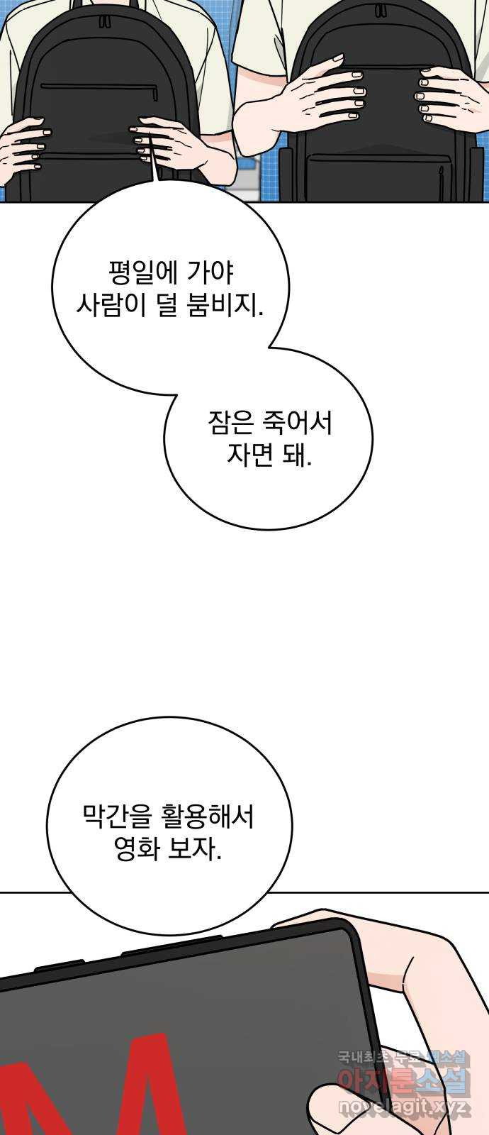 사랑의 헌옷수거함 외전 9화 이거 보여주려고 - 웹툰 이미지 5