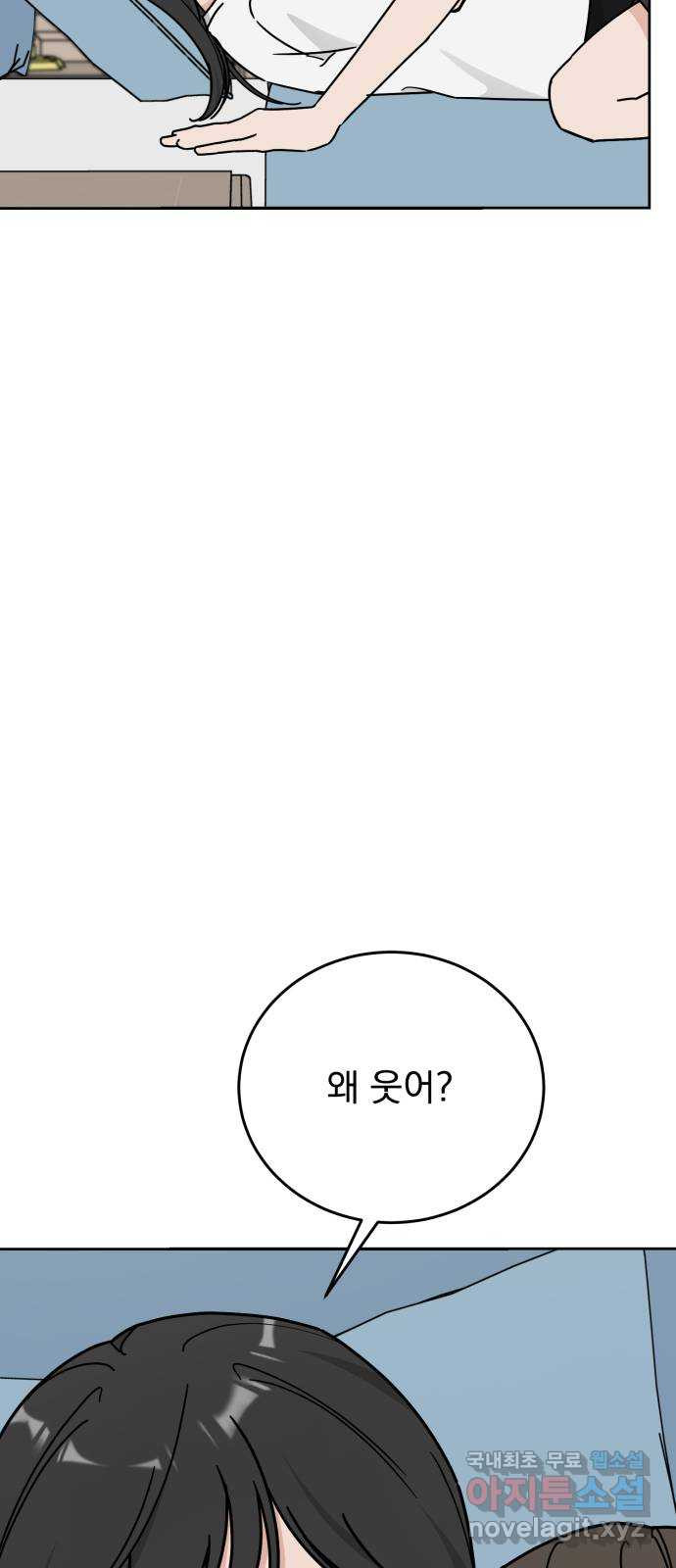 사랑의 헌옷수거함 외전 9화 이거 보여주려고 - 웹툰 이미지 68