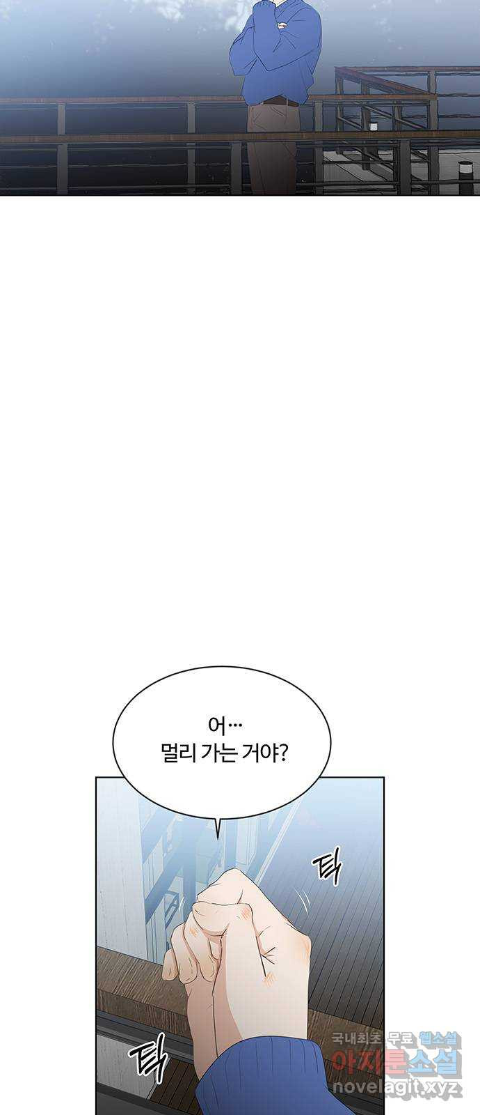 우산 없는 애 55화 - 웹툰 이미지 15