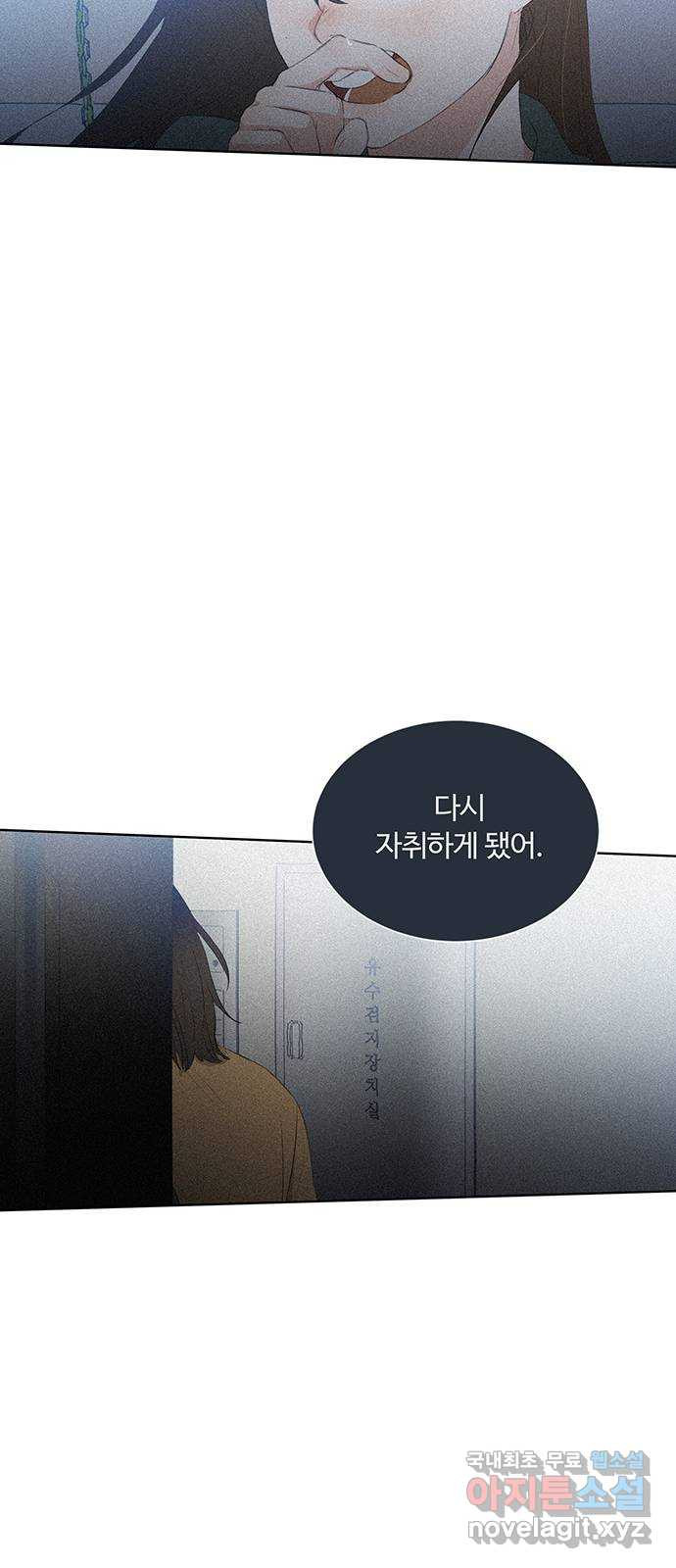 우산 없는 애 55화 - 웹툰 이미지 21