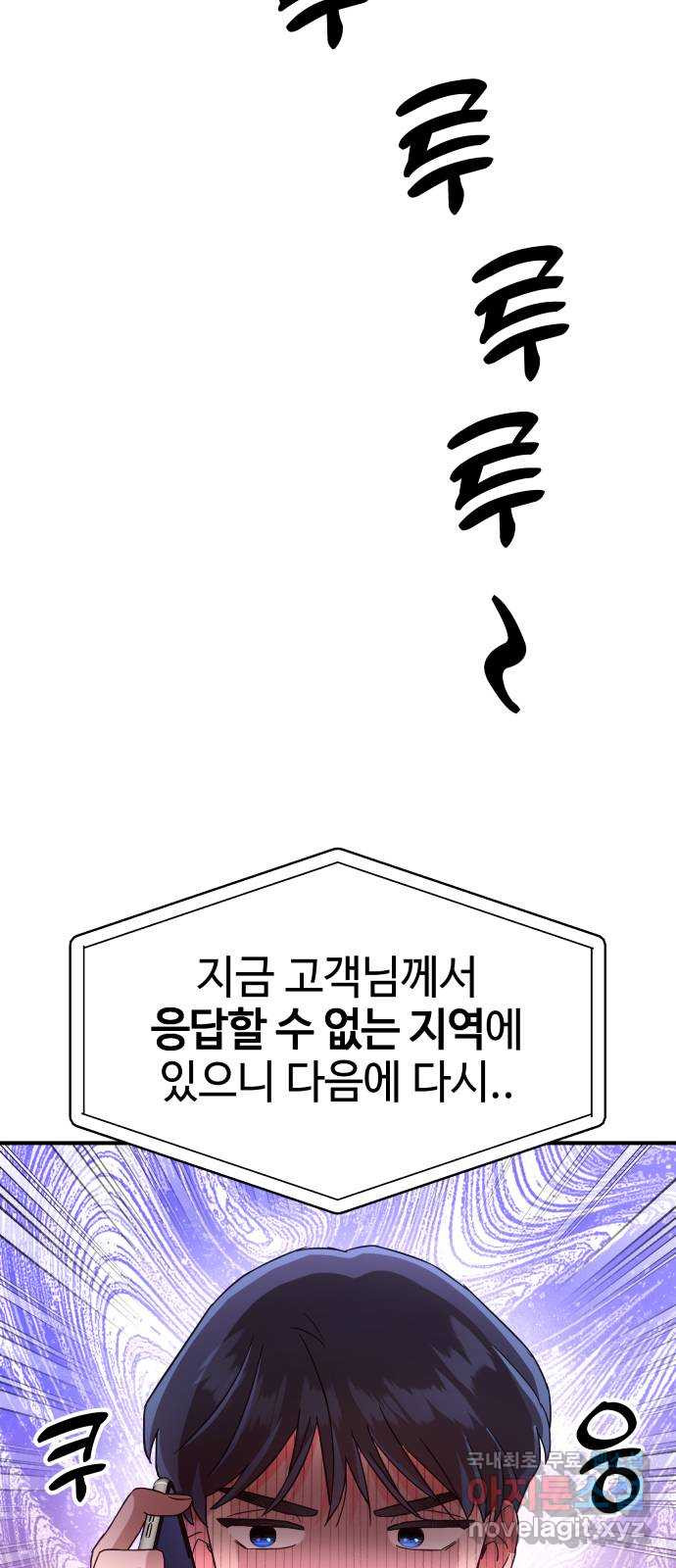 오늘의 비너스 61화 - 웹툰 이미지 16