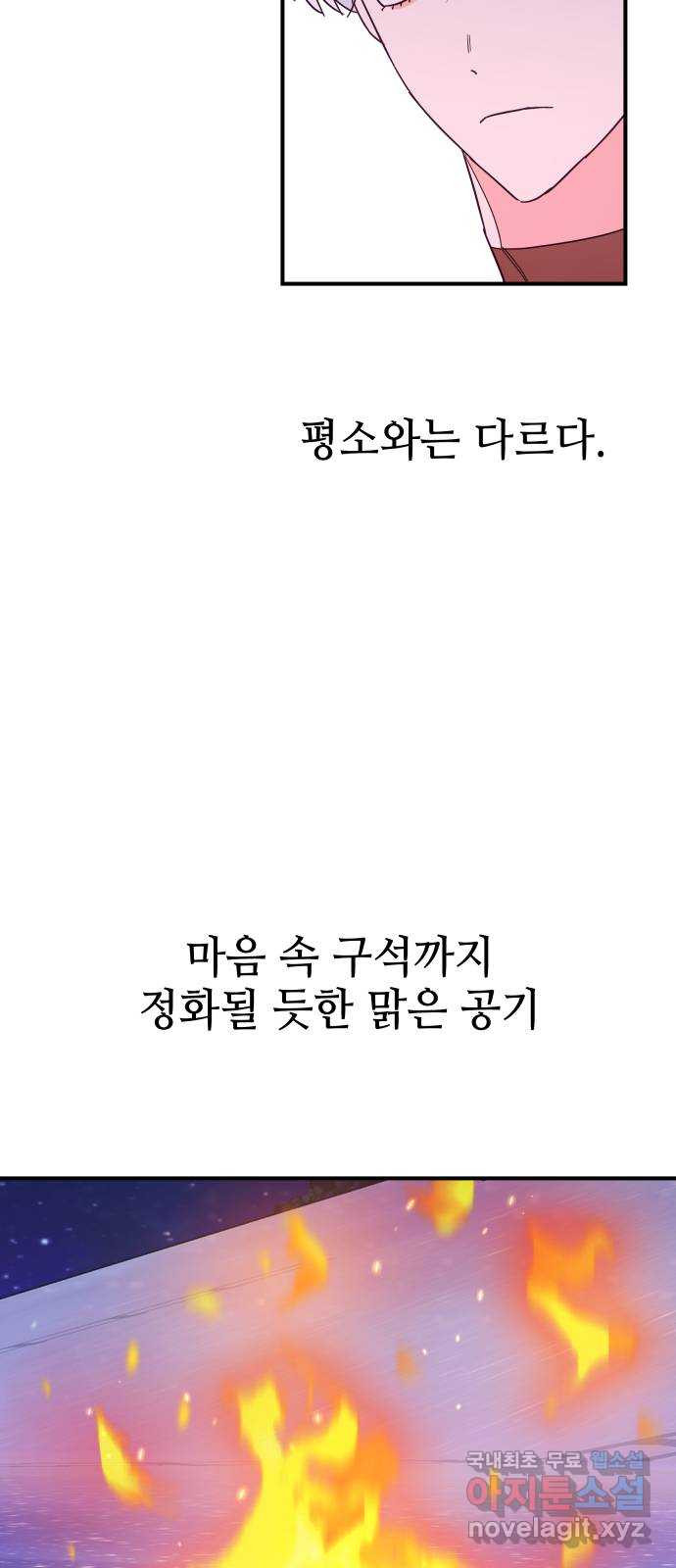 오늘의 비너스 61화 - 웹툰 이미지 45