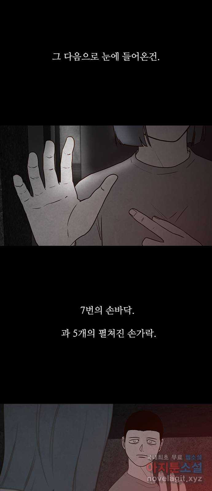 퍼니게임 39화 - 웹툰 이미지 2