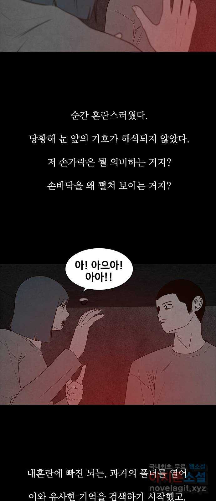 퍼니게임 39화 - 웹툰 이미지 3