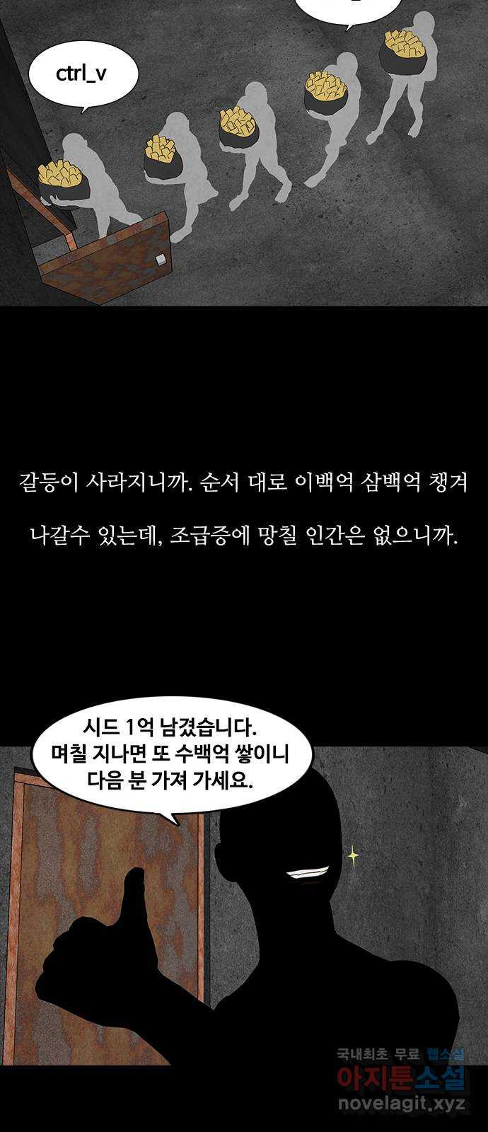 퍼니게임 39화 - 웹툰 이미지 28