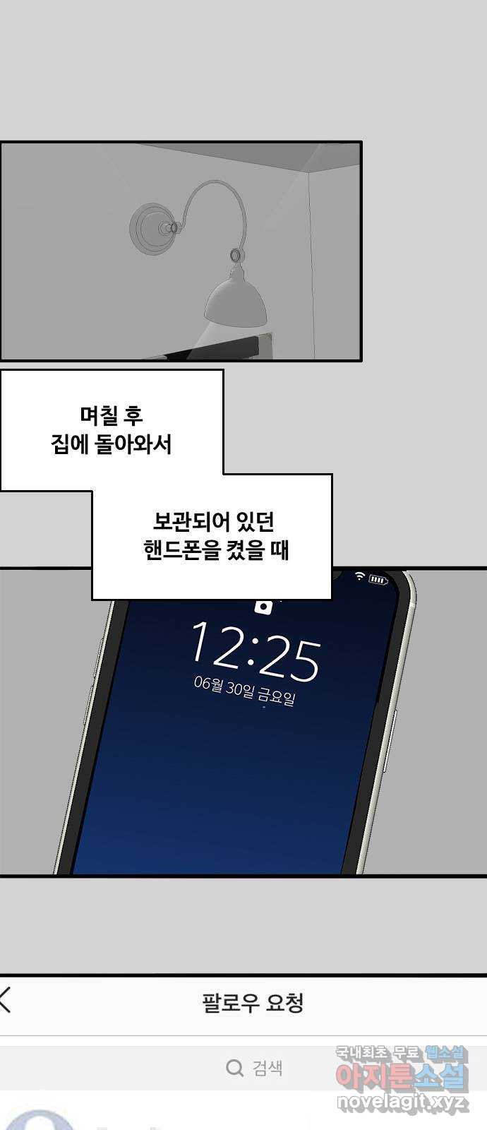 하루의 하루 82화 그동안의 일들 - 웹툰 이미지 18