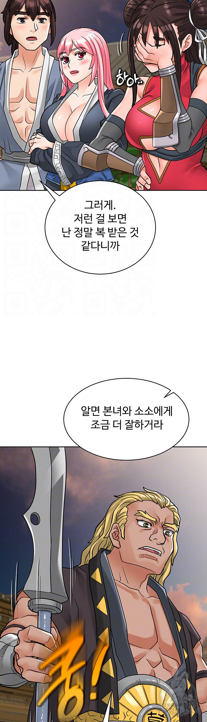 자칭 천마를 주웠다 21화 - 웹툰 이미지 4