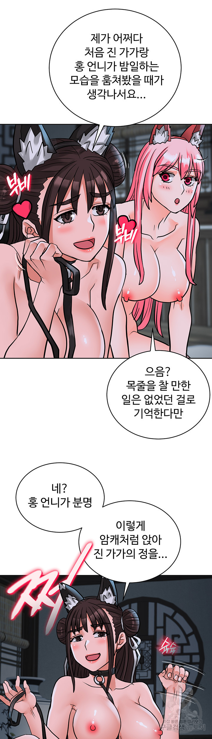 자칭 천마를 주웠다 21화 - 웹툰 이미지 30