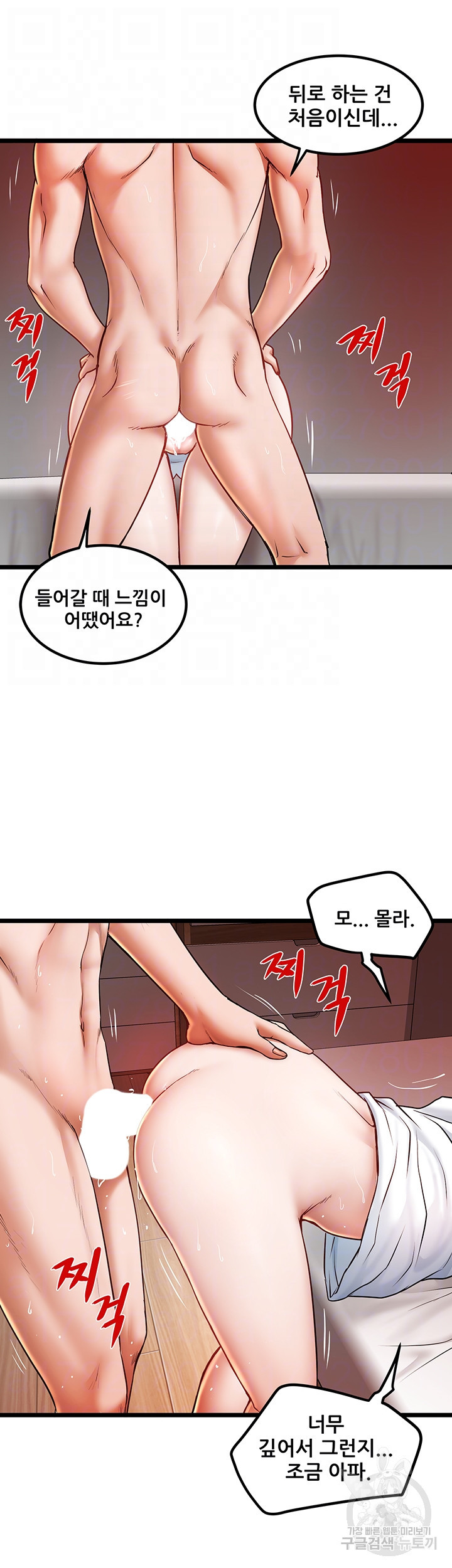 시골총각 22화 - 웹툰 이미지 6