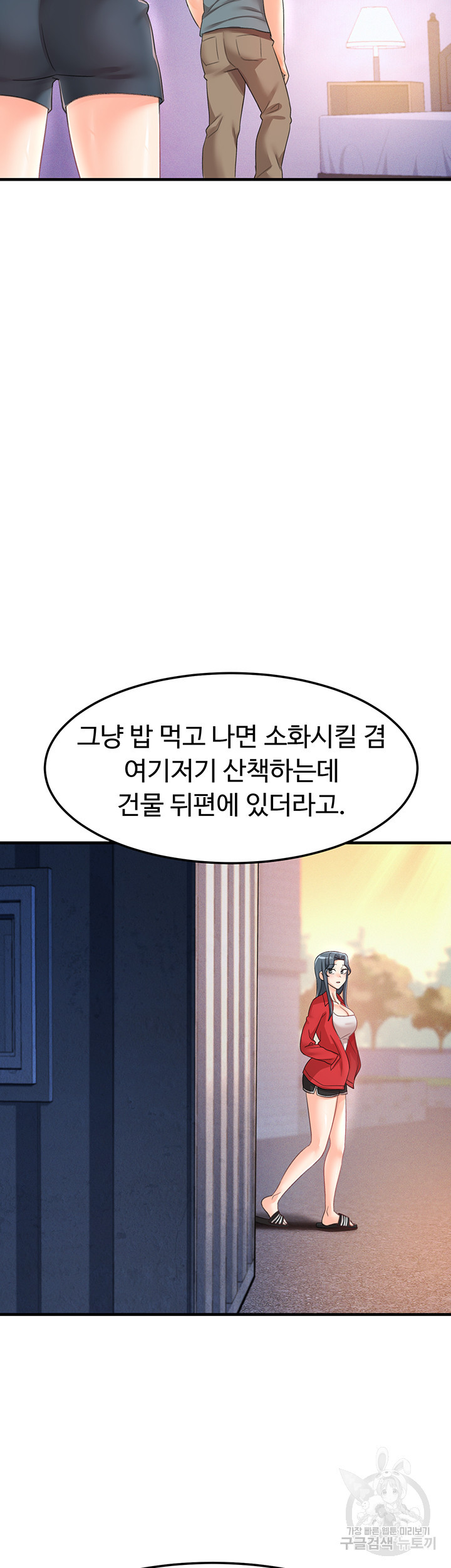 기숙학원 19화 - 웹툰 이미지 19