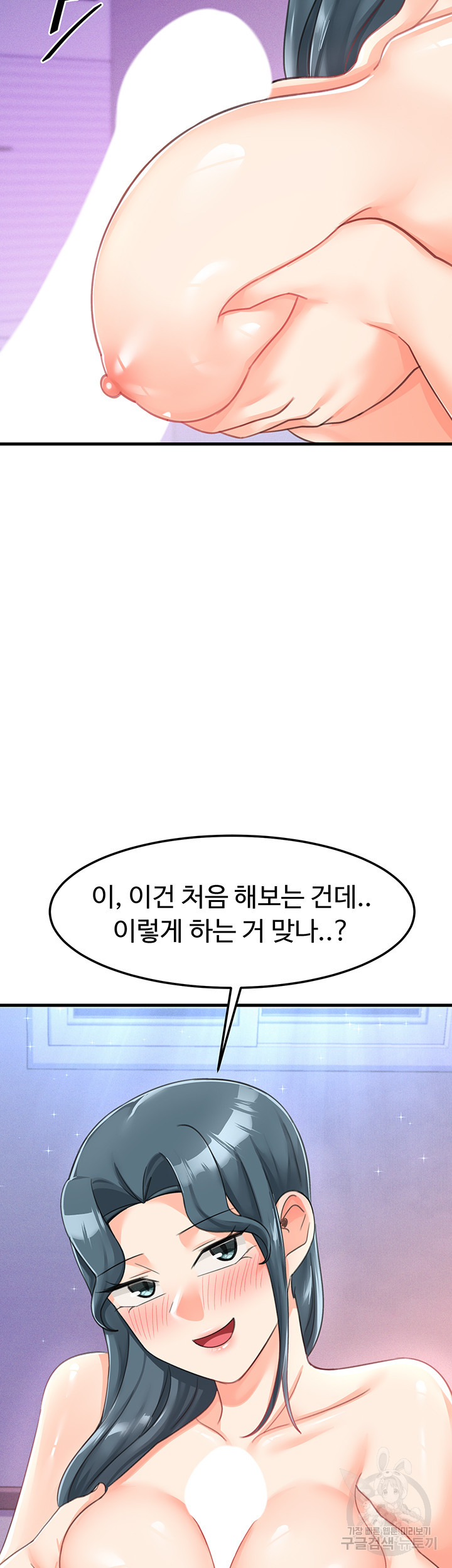 기숙학원 19화 - 웹툰 이미지 47