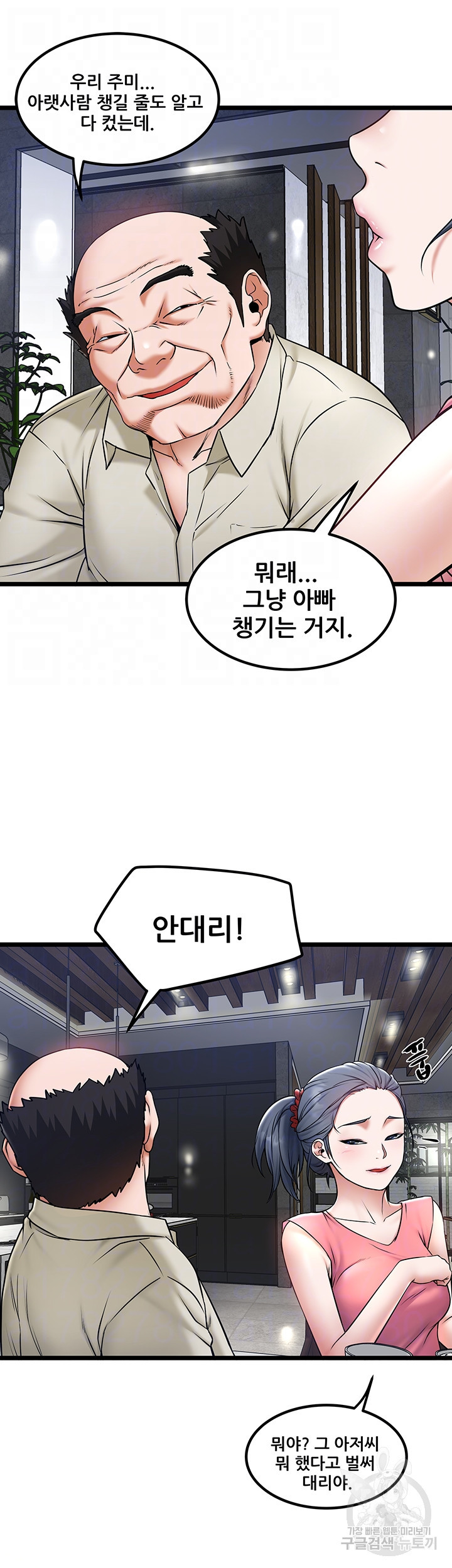 시골총각 23화 - 웹툰 이미지 4