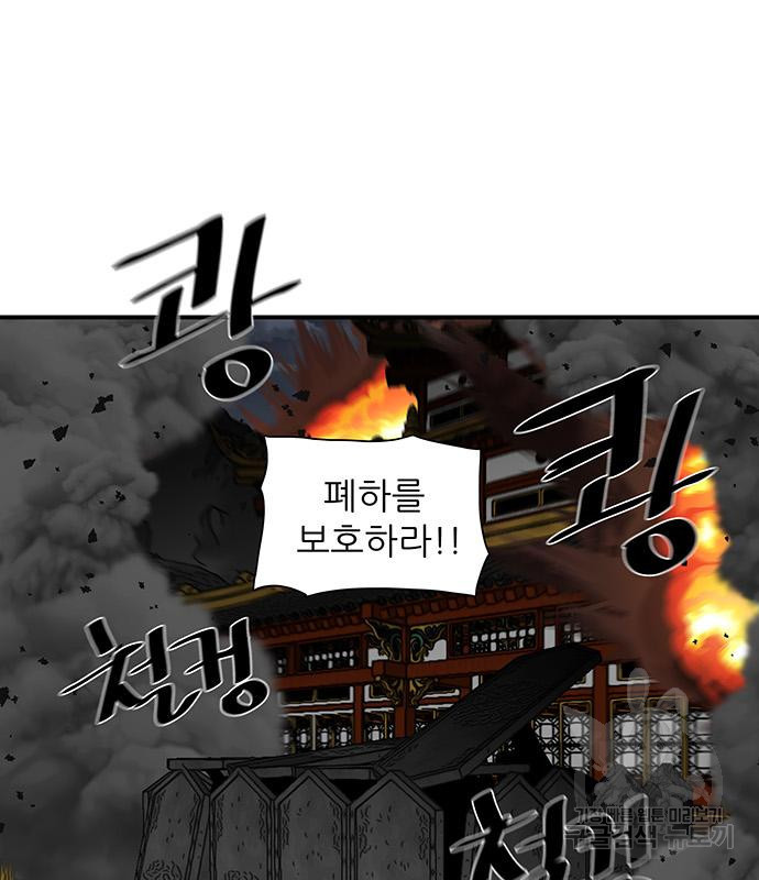 장씨세가 호위무사 220화 - 웹툰 이미지 132