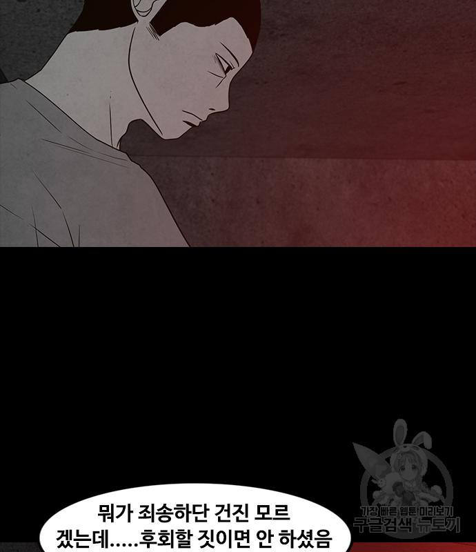 퍼니게임 40화 - 웹툰 이미지 17