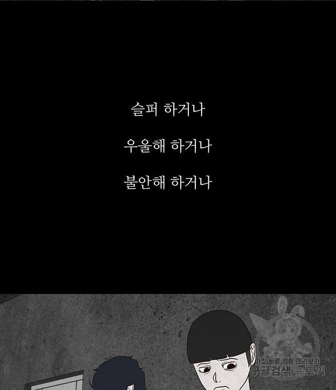 퍼니게임 40화 - 웹툰 이미지 31