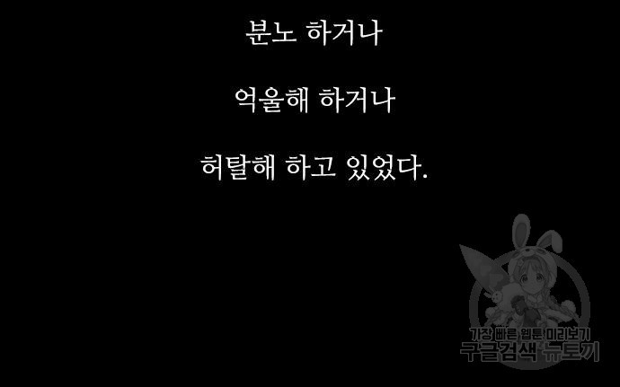 퍼니게임 40화 - 웹툰 이미지 33