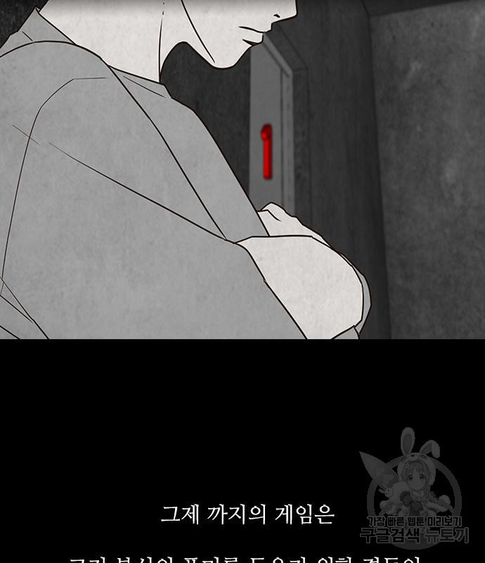 퍼니게임 40화 - 웹툰 이미지 37